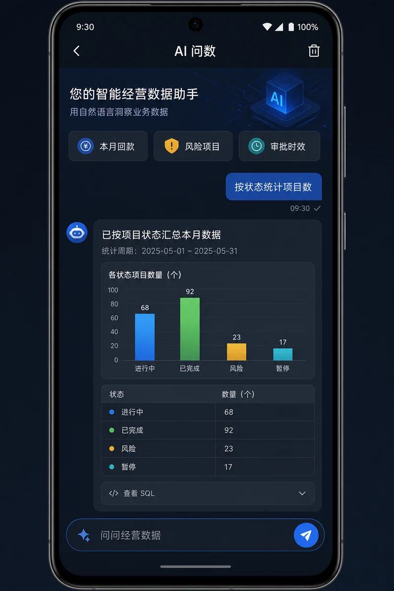 AI Demo 安卓智能助手原型