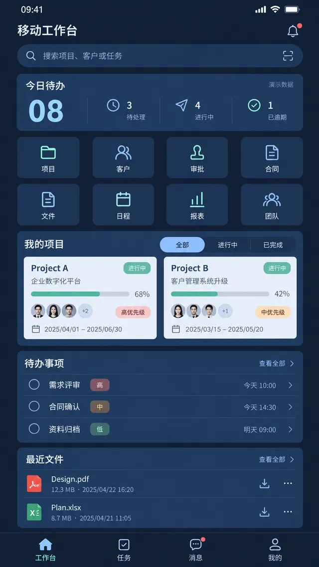 移动 App