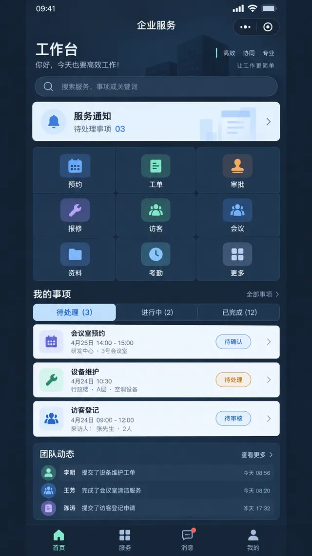 小程序