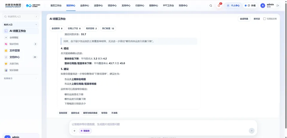 多角色智能体工作台