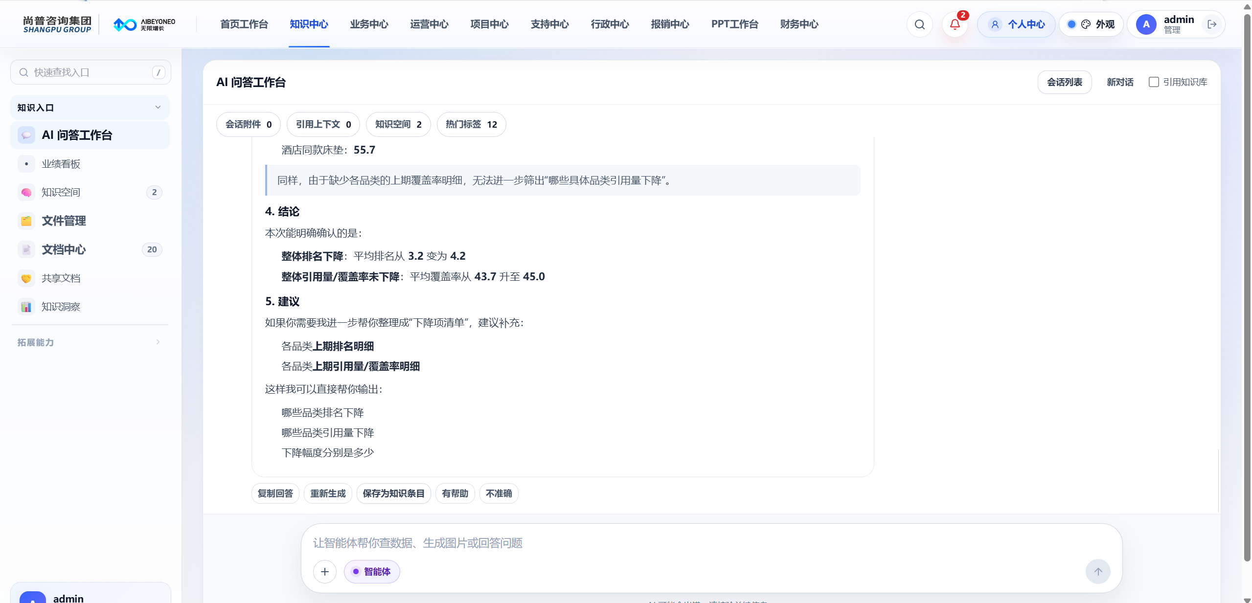 私企 AI · 多智能体协同
